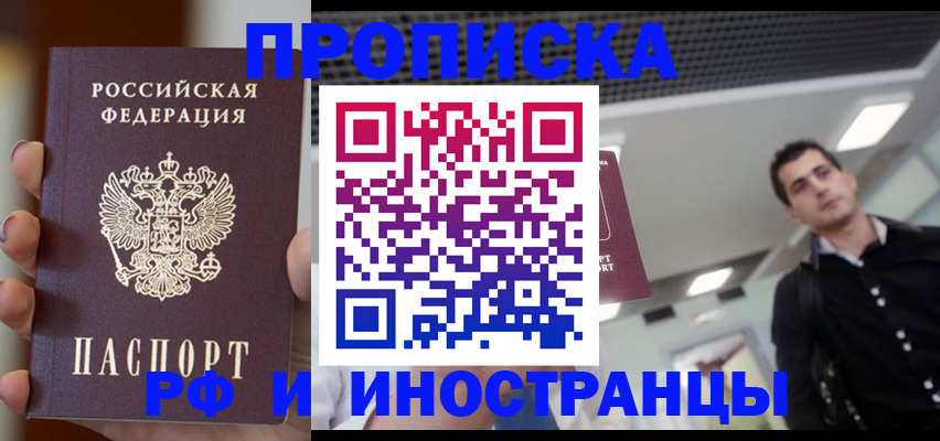 временная регистрация поиск в Чебоксарах